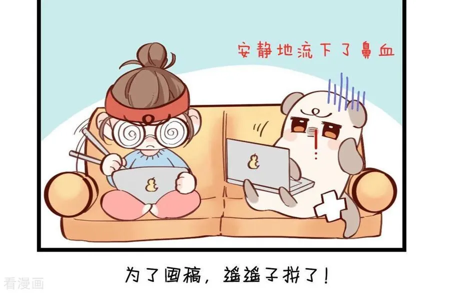 第47话 打翻醋坛 第99页
