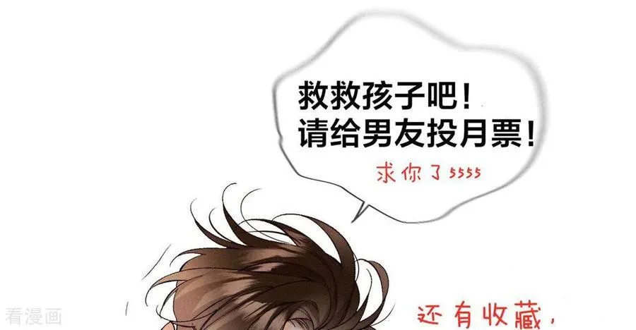第47话 打翻醋坛 第100页