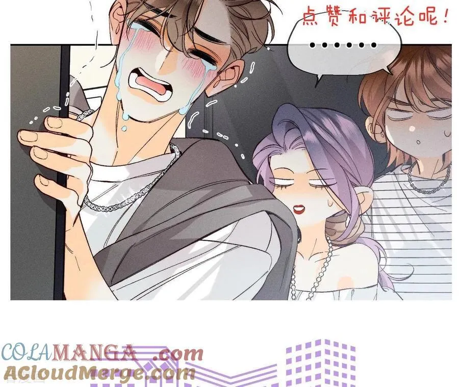 第47话 打翻醋坛 第101页