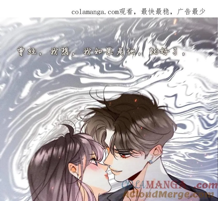 第48话 为他人做嫁衣？ 第1页