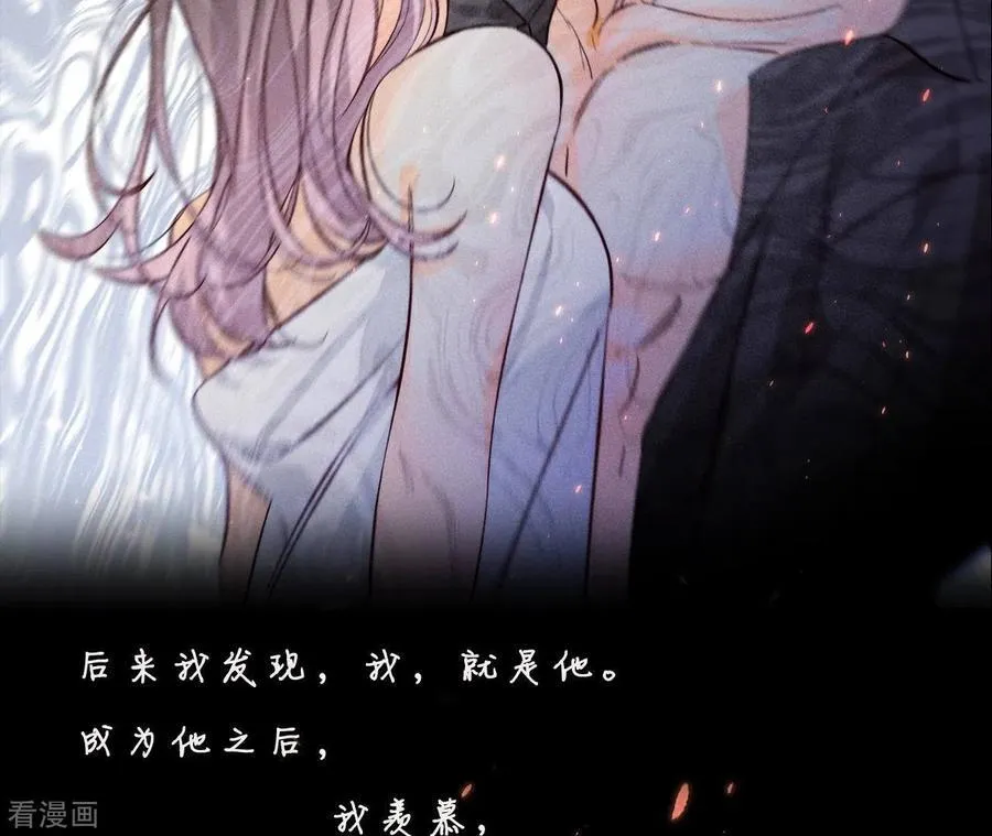 第48话 为他人做嫁衣？ 第2页