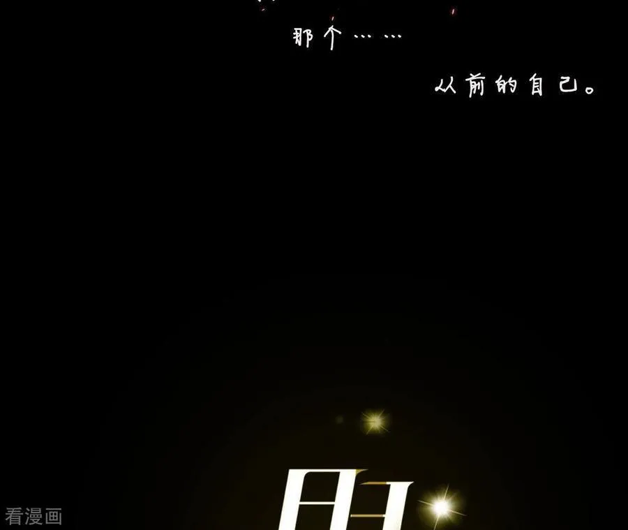 第48话 为他人做嫁衣？ 第3页