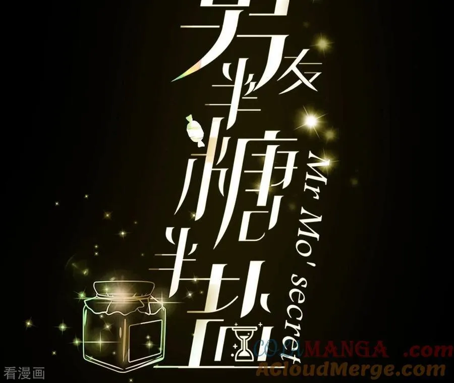 第48话 为他人做嫁衣？ 第4页