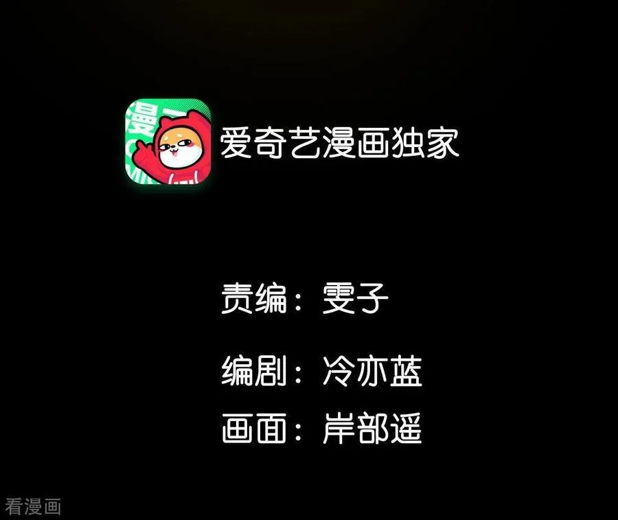 第48话 为他人做嫁衣？ 第5页