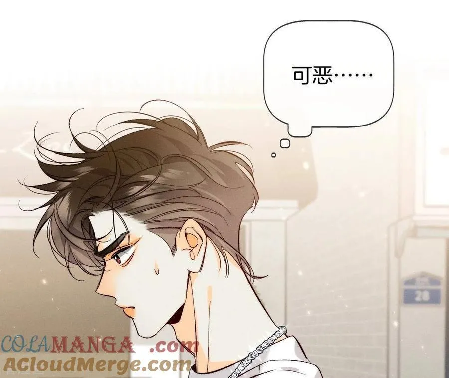 第48话 为他人做嫁衣？ 第10页