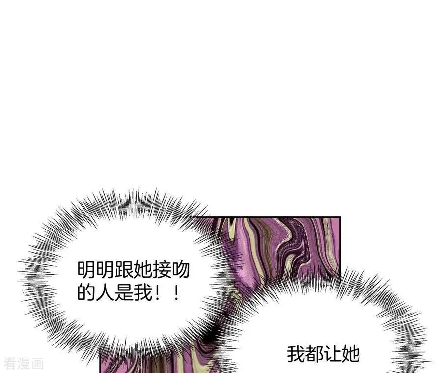 第48话 为他人做嫁衣？ 第12页