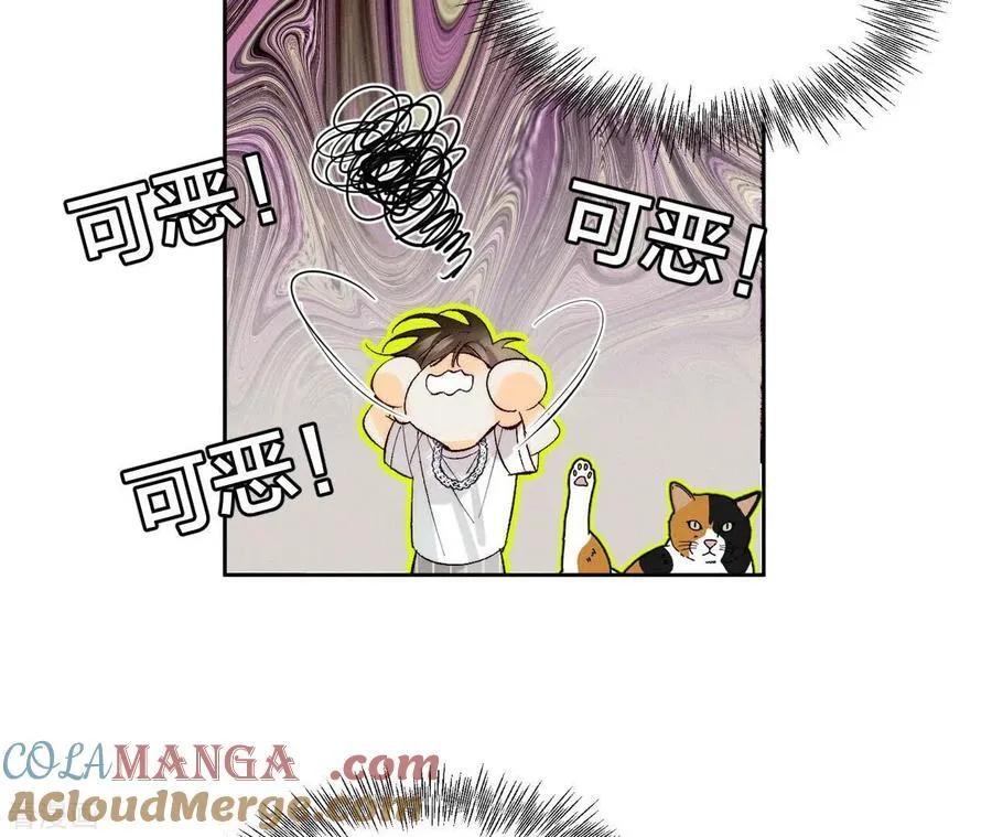 第48话 为他人做嫁衣？ 第13页