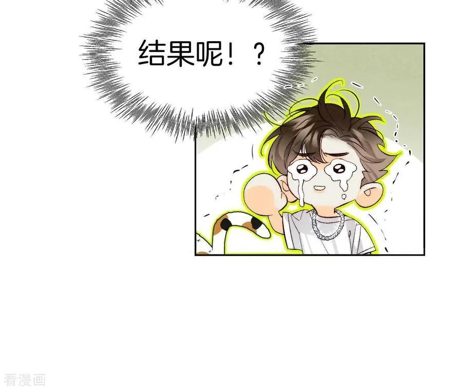 第48话 为他人做嫁衣？ 第14页