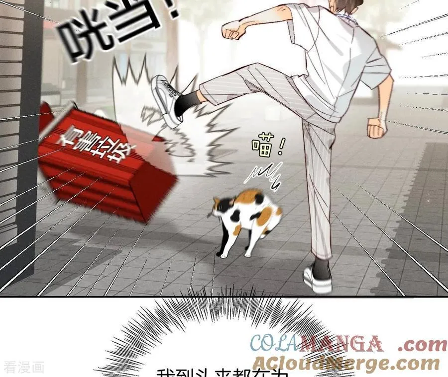 第48话 为他人做嫁衣？ 第16页