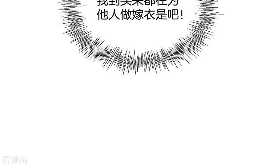 第48话 为他人做嫁衣？ 第17页