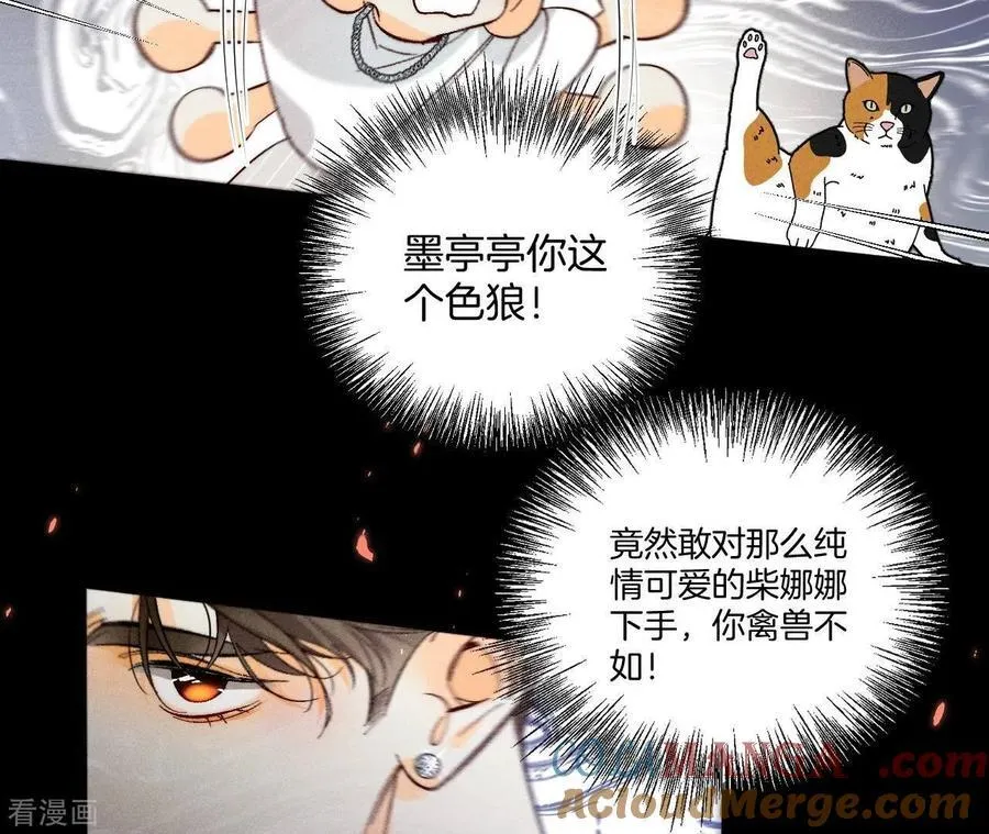 第48话 为他人做嫁衣？ 第22页