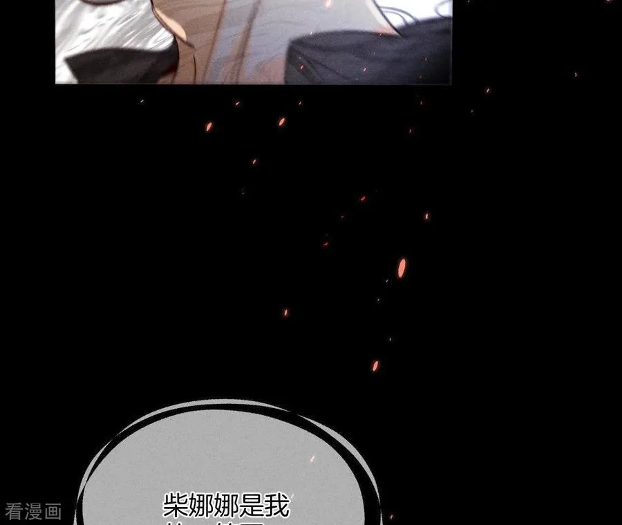 第48话 为他人做嫁衣？ 第24页