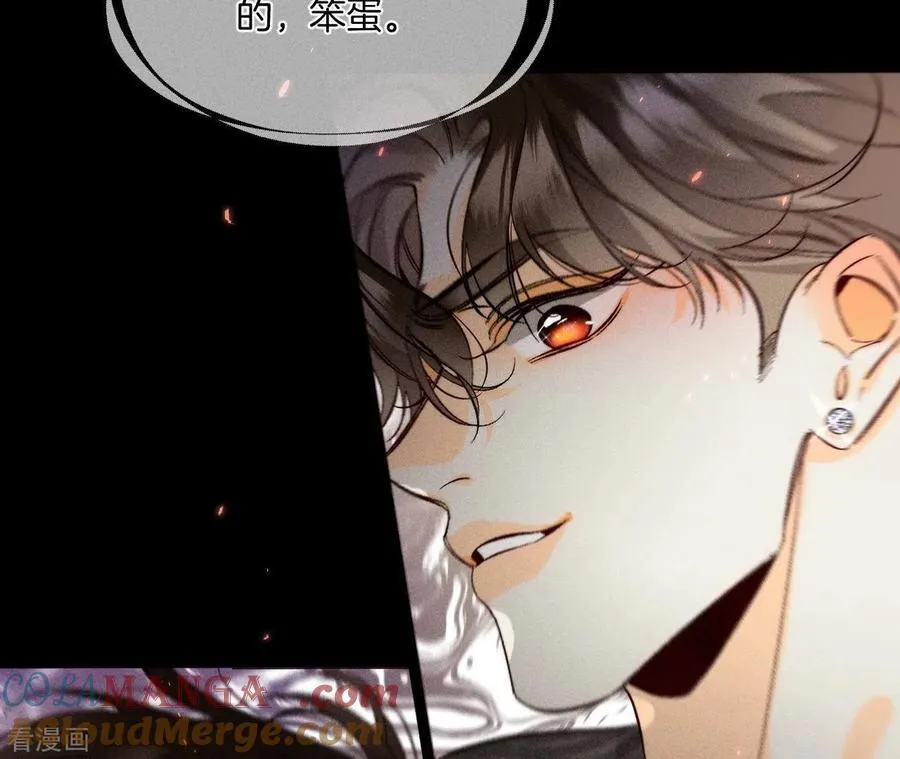 第48话 为他人做嫁衣？ 第25页