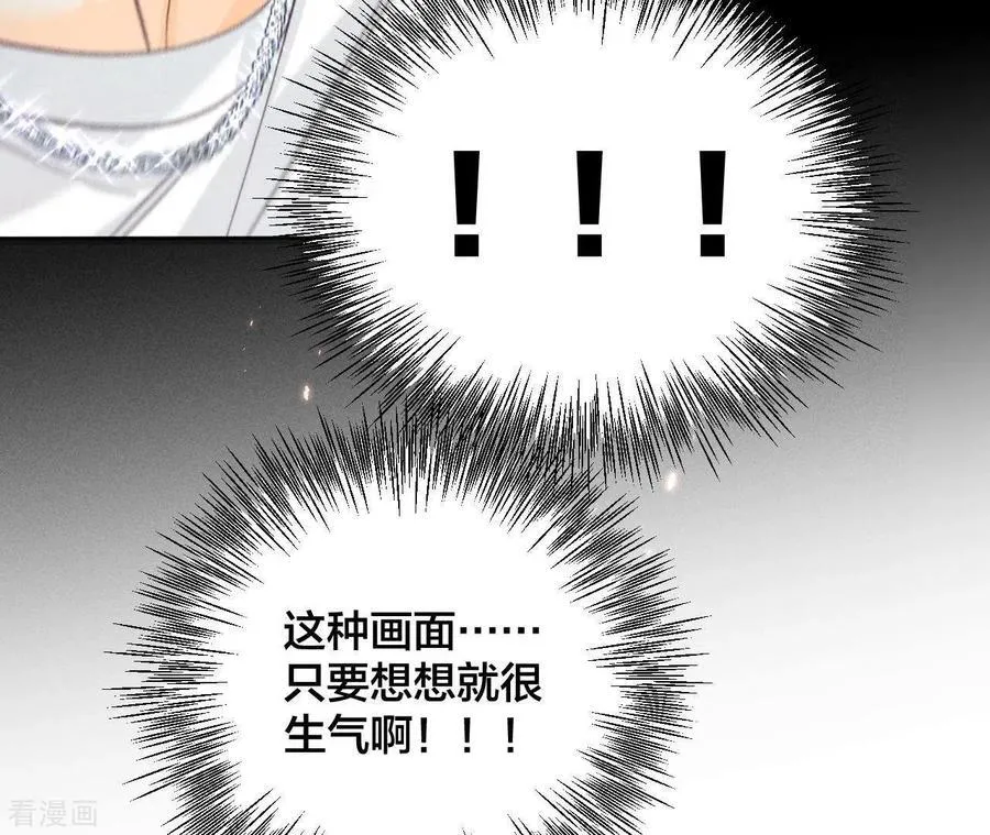 第48话 为他人做嫁衣？ 第27页