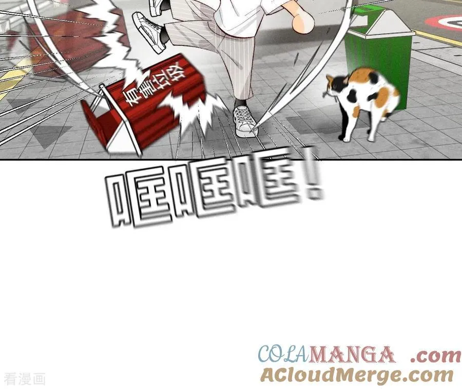 第48话 为他人做嫁衣？ 第31页