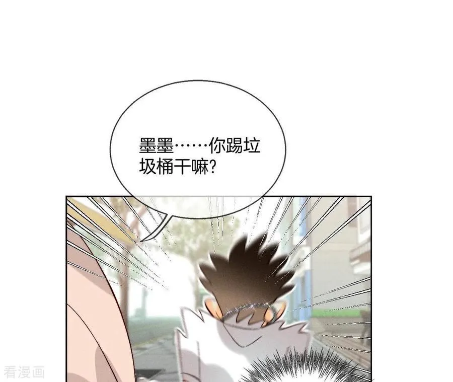 第48话 为他人做嫁衣？ 第32页