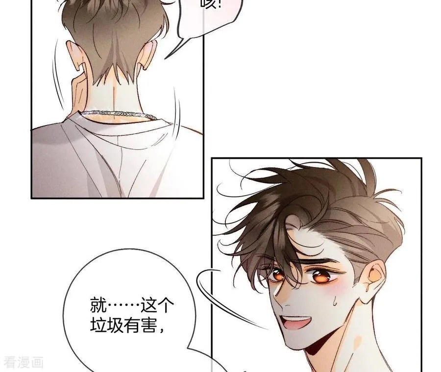 第48话 为他人做嫁衣？ 第36页