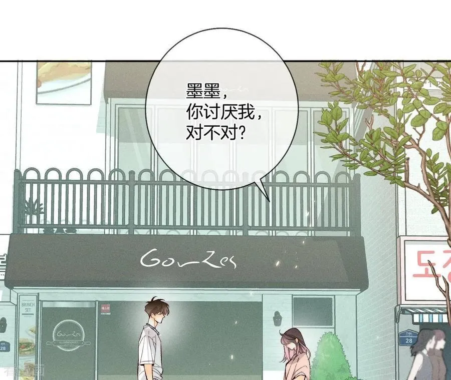 第48话 为他人做嫁衣？ 第38页