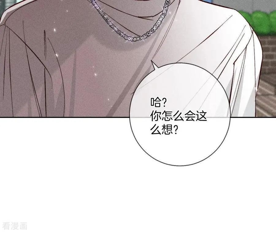 第48话 为他人做嫁衣？ 第41页