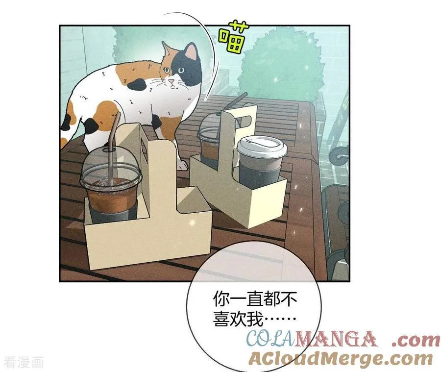 第48话 为他人做嫁衣？ 第43页