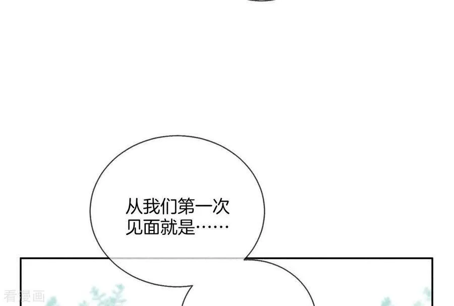 第48话 为他人做嫁衣？ 第44页