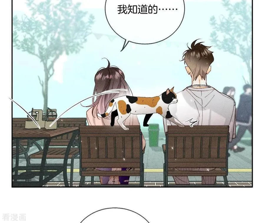 第48话 为他人做嫁衣？ 第45页