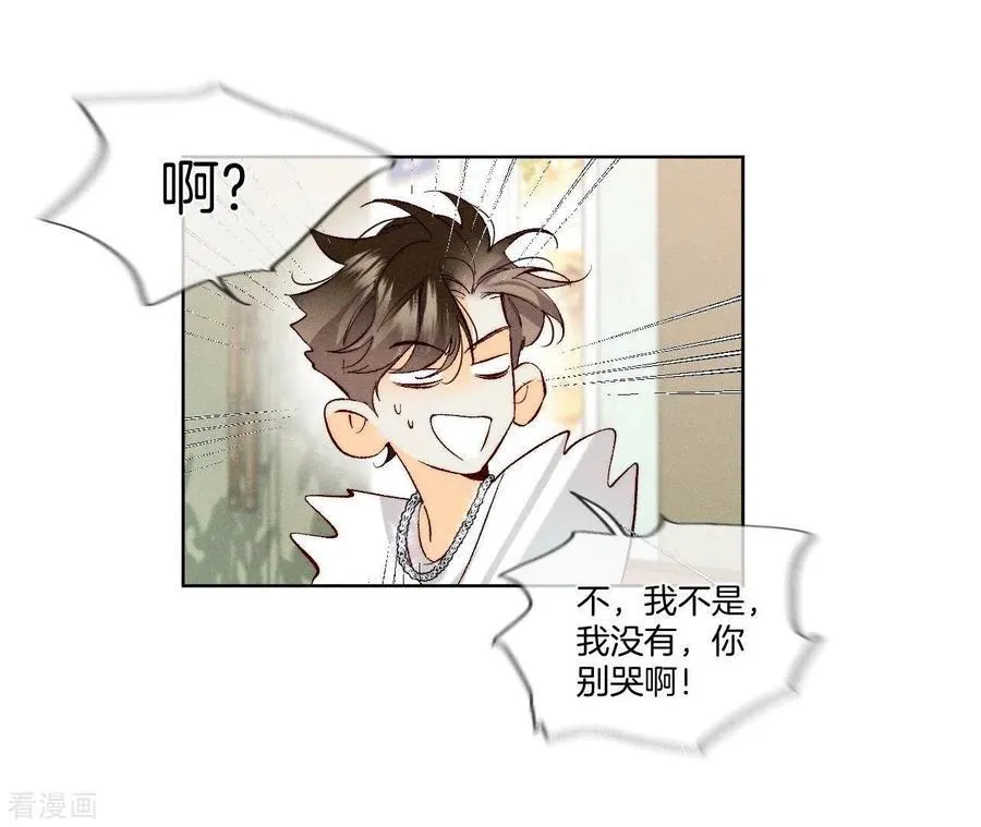 第48话 为他人做嫁衣？ 第50页