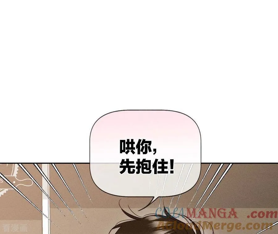 第48话 为他人做嫁衣？ 第52页