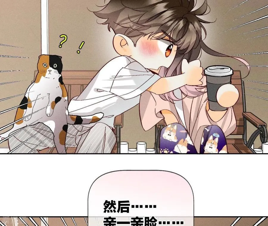 第48话 为他人做嫁衣？ 第53页
