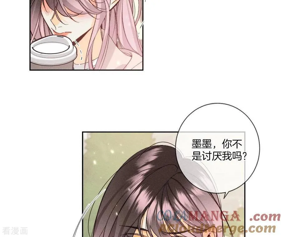 第48话 为他人做嫁衣？ 第61页