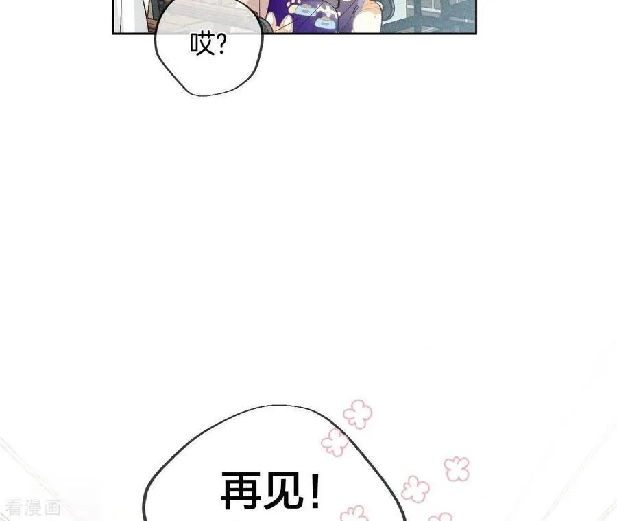 第48话 为他人做嫁衣？ 第71页