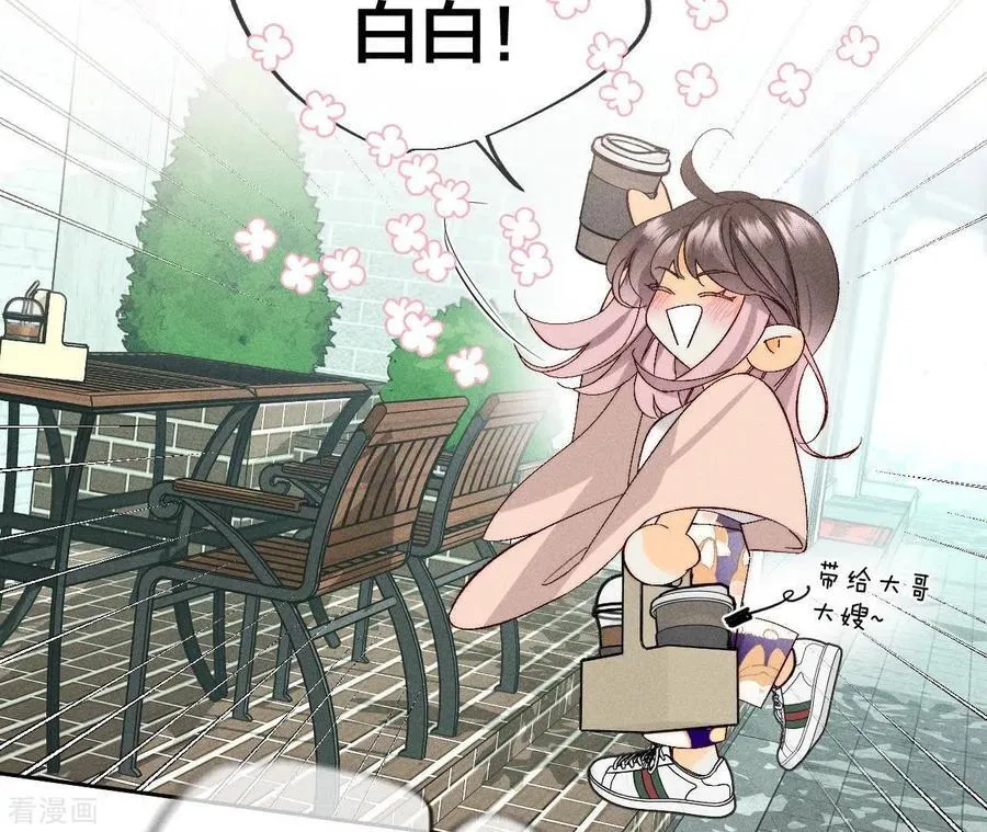 第48话 为他人做嫁衣？ 第72页