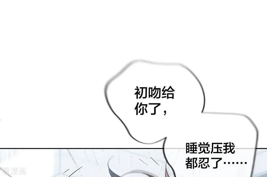 第48话 为他人做嫁衣？ 第74页
