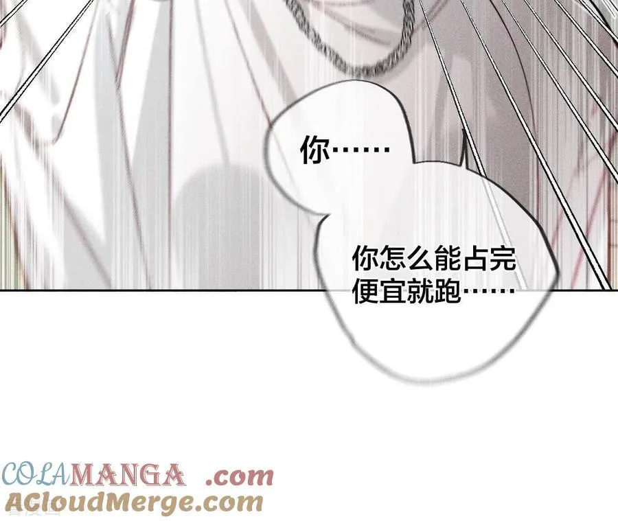 第48话 为他人做嫁衣？ 第76页