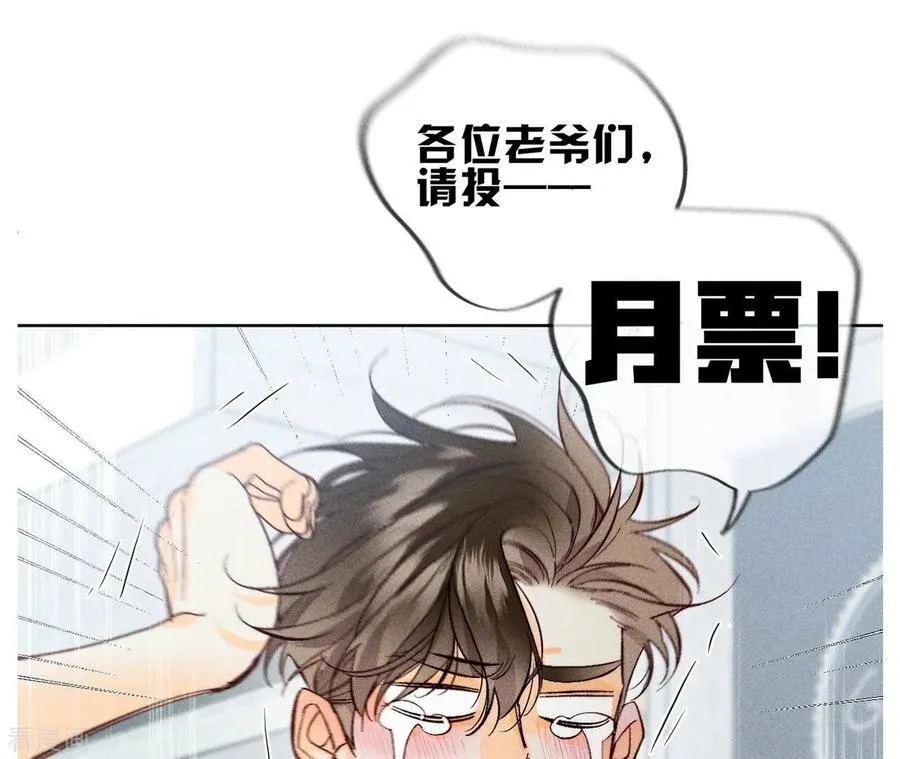 第48话 为他人做嫁衣？ 第83页