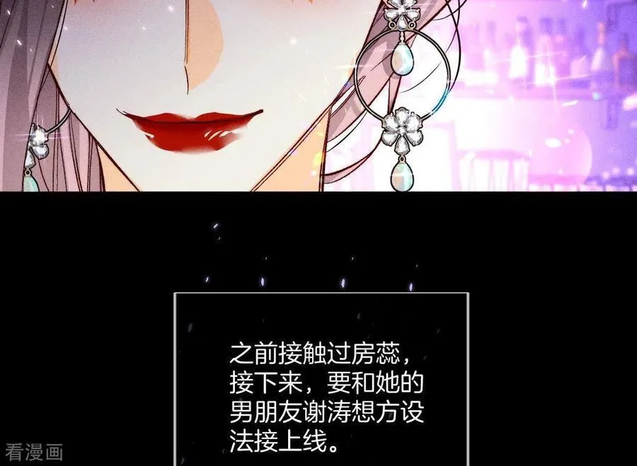 第49话 今晚陪我 第12页