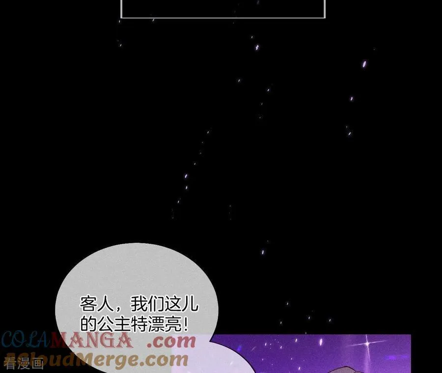 第49话 今晚陪我 第13页