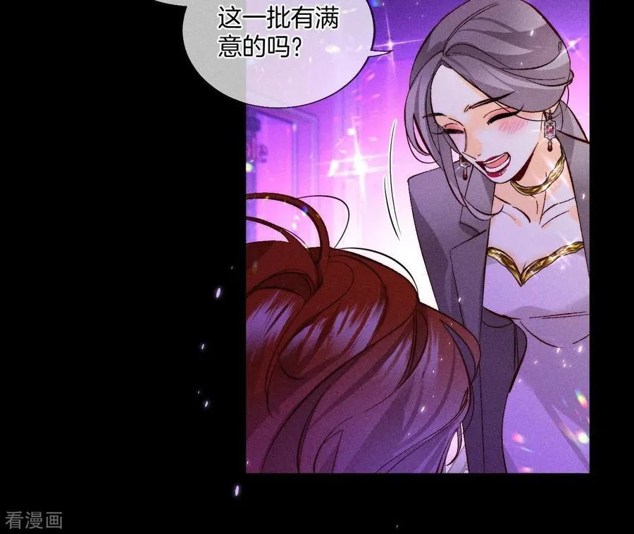 第49话 今晚陪我 第14页