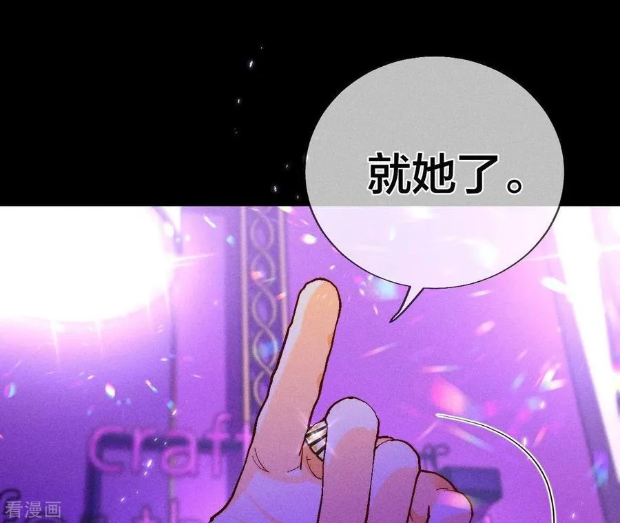 第49话 今晚陪我 第17页