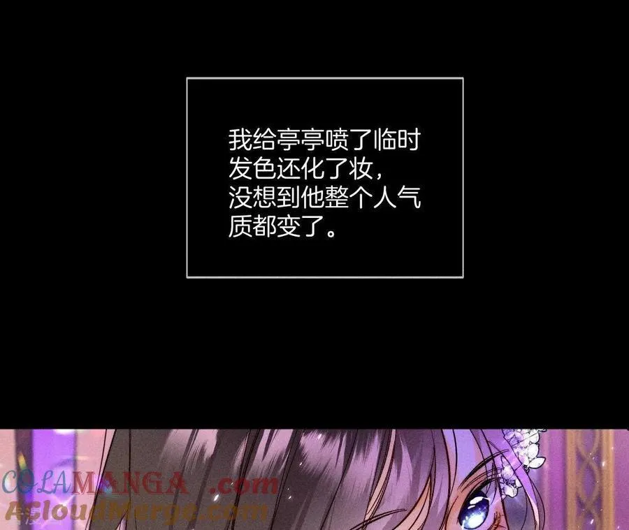 第49话 今晚陪我 第28页