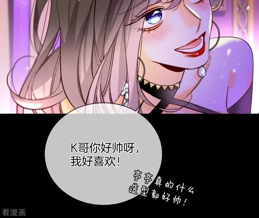 第49话 今晚陪我 第29页
