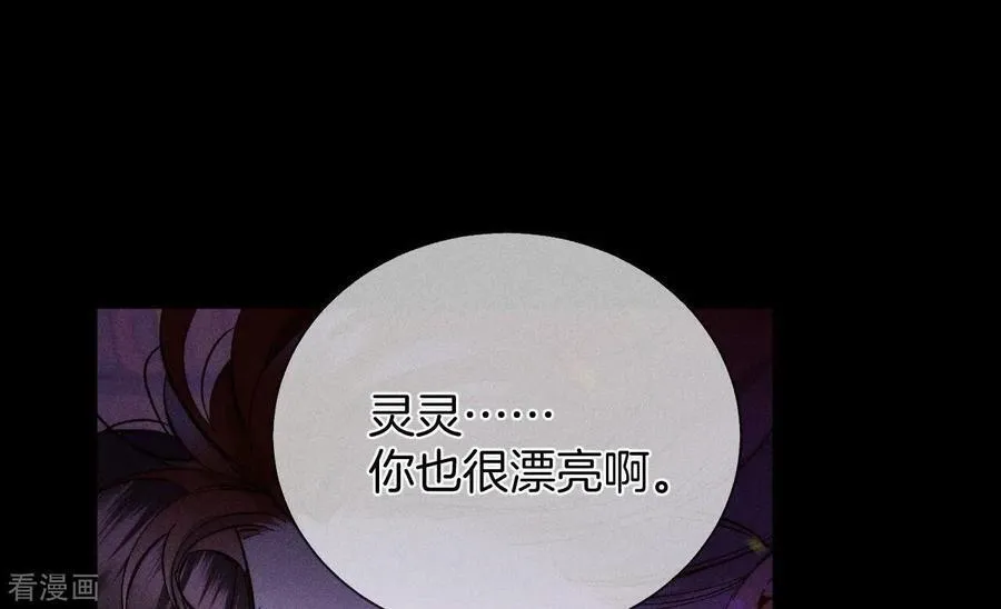 第49话 今晚陪我 第32页