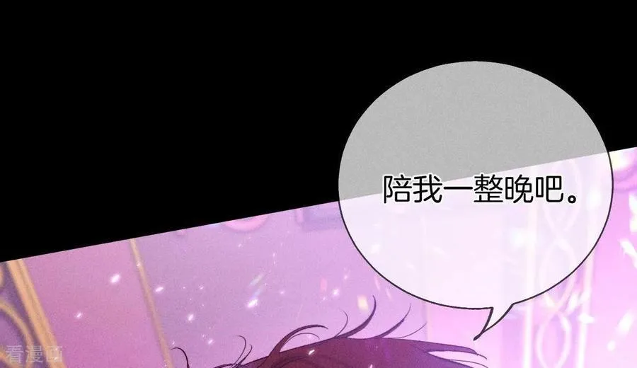 第49话 今晚陪我 第38页