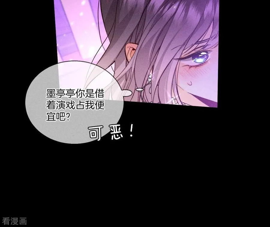 第49话 今晚陪我 第41页