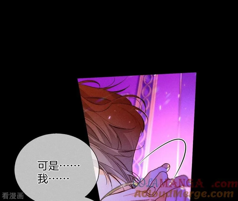 第49话 今晚陪我 第43页