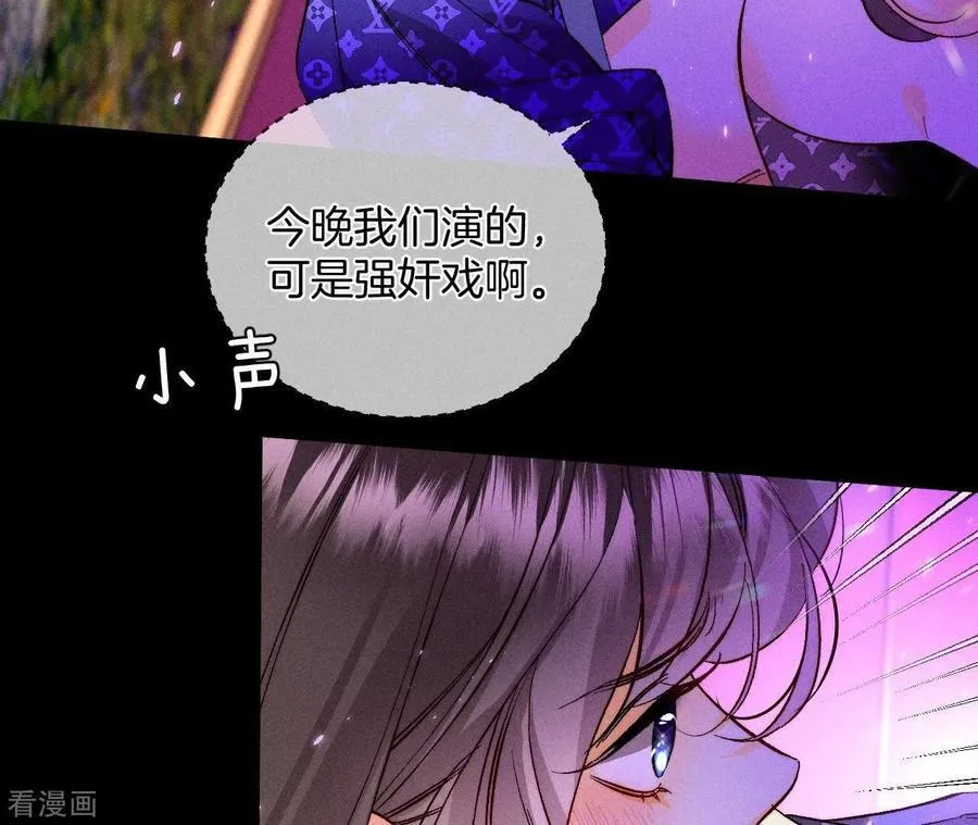 第49话 今晚陪我 第48页