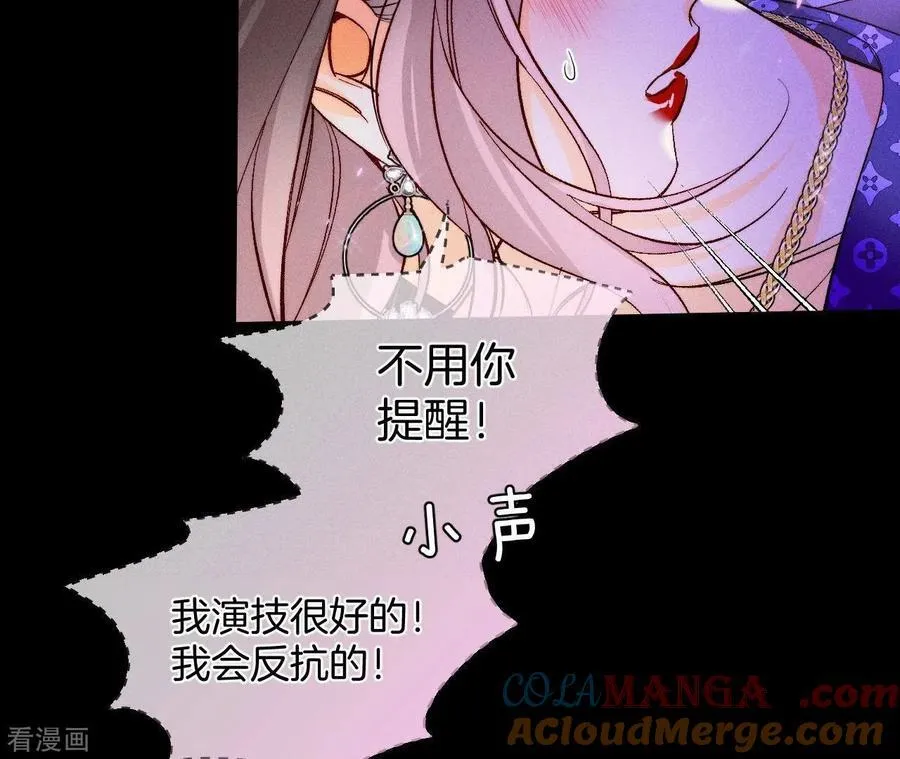 第49话 今晚陪我 第49页
