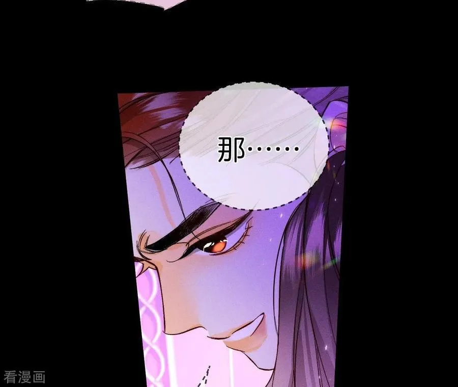 第49话 今晚陪我 第50页