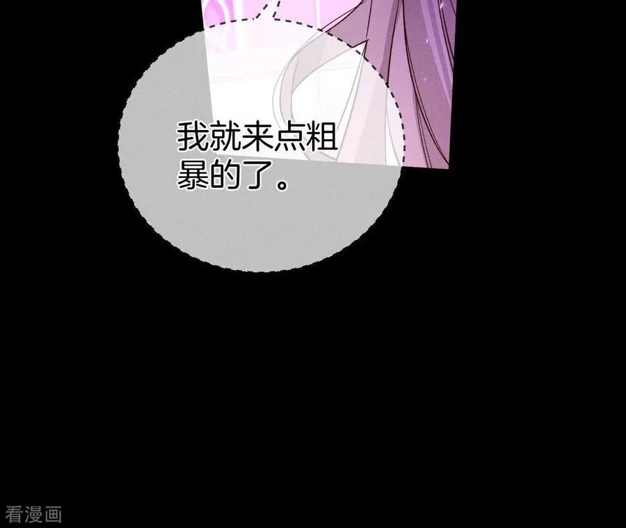 第49话 今晚陪我 第51页