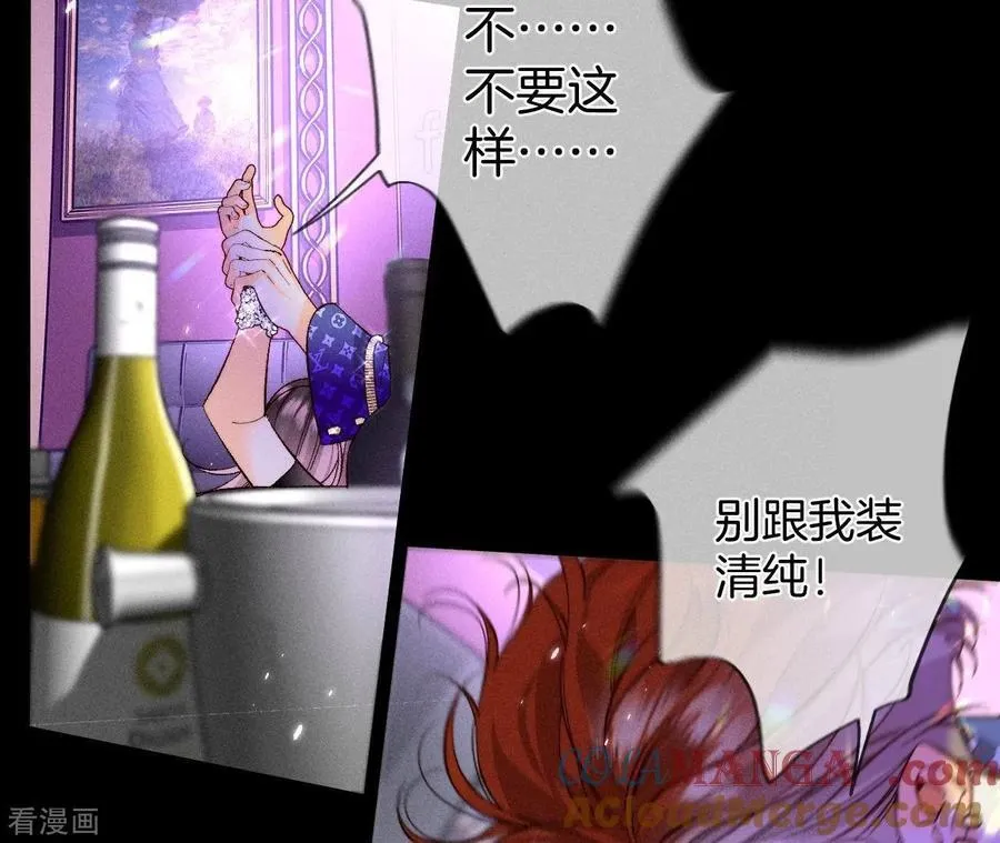 第49话 今晚陪我 第55页